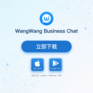 旺旺商聊官网 - 旺旺商聊关键词自动回复设置指南